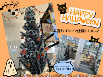 ハッピーハロウィン～なお店になりました！